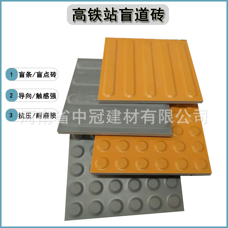 中黄色盲道砖  凹凸磨砂面条状凸起引行砖  抗压防滑触感强