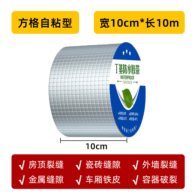 Cinta impermeable de butilo techo impermeable material de reparación de fugas color de techo azulejo de acero autoadhesivo papel de aluminio impermeable material en espiral Etiqueta de reparación de fugas