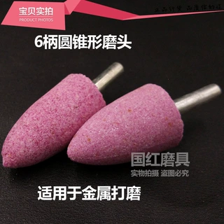 红色子弹头铬刚玉砂轮磨头电动磨头陶瓷磨头火石仔金属打磨电磨头