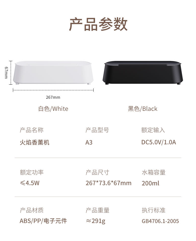 A3火焰香薰机_14.jpg