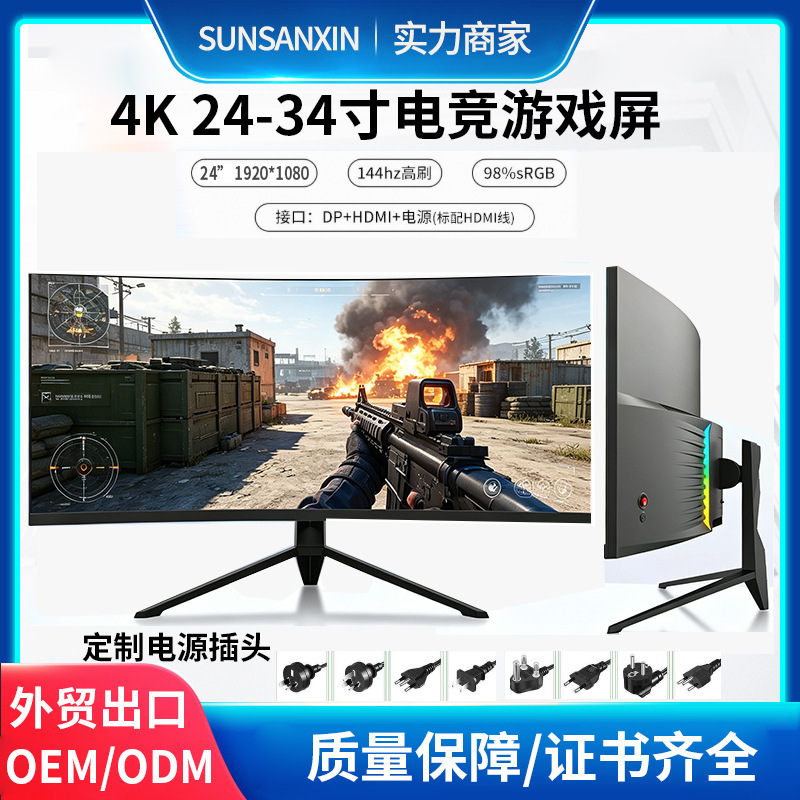 Direct from the manufacturer: 24-inch 144Hz gaming LCD monitor, also suitable for office use, with a 75Hz refresh rate and a wide color gamut for gaming Direct from the manufacturer: 24-inch 144Hz gaming LCD monitor, also suitable for office use, with a 75Hz refresh rate and a wide color gamut for gaming