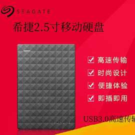 全新希.捷移动硬盘1T/2TB高速USB3.0手机电脑2.5英寸便携睿翼适用