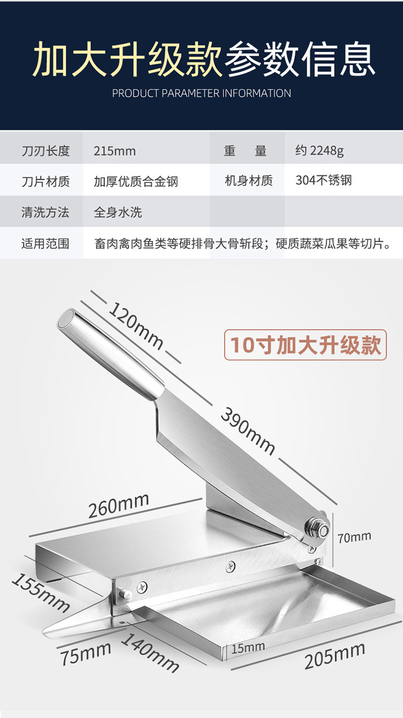 多功能中药材斩切铡刀-改款_24