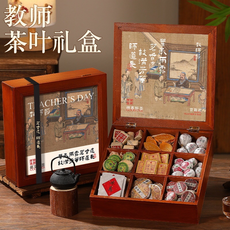 教师节礼物高级感实用养生礼品套装送老师高档木盒迷你茶伴手礼|undefined