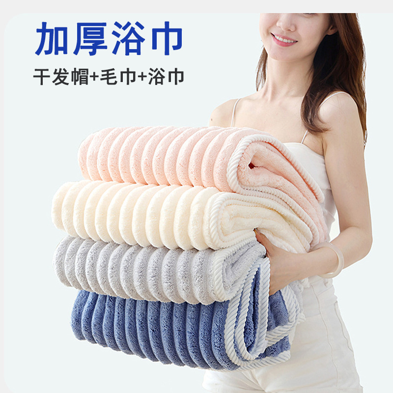 Coral Velvet Bath Towel Towel Set Thickeneded Large Adult Men and Women Skin-Friendly Soft Absorbent Quick-Drying Bathroom Beach Towel