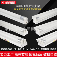 T8双管单管带罩平盖1.2米18w36w厂家批发LED日光灯架荧光灯管