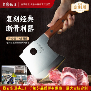 Customized Version of Royal Blacksmith-Tianyue Double V-Edged Diamond Ax Bone Chopping Knife Bone Chopping Knife Thickeneded Commercial Bone Chopping Knife