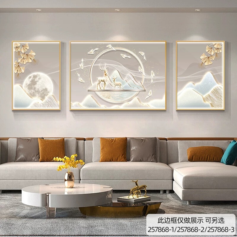 客厅装饰画高级感大气靠山画铝合金框沙发背景墙挂画壁画轻奢|undefined