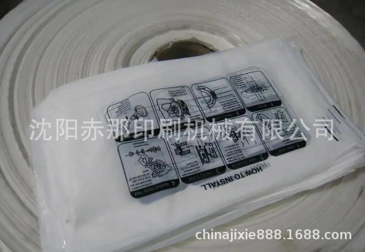 半自动精密单色丝印机 医疗器械商标 金属塑料pe保护膜丝网印刷机