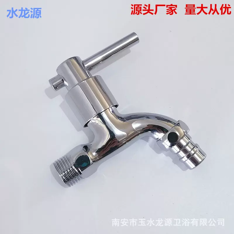 4分一字柄铜芯洗衣机水龙头DN15快开拖把池尖嘴锌合金水龙头