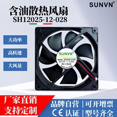 Wholesale 12025 DC fan 12V silent router computer case power supply inverter 12CM cooling fan