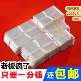 opp袋自黏袋衣服包装袋30*40透明塑料袋不干胶自封袋子自粘袋批发