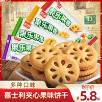 Фруктовый джем Jiashili, сэндвич-печенье, закуски для завтрака, закуски, повседневная офисная еда