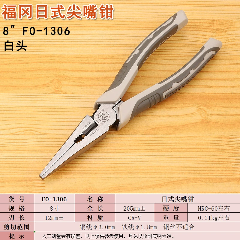 Плоскогубцы с игольчатыми носами Fukuoka 8inch FO-1306, плоскогубцы с игольчатыми носами, кусачки, ручные плоскогубцы для аппаратного обеспечения, хром-ванадий CR-V