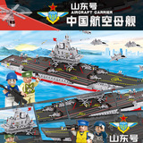 品兴 Lego, авианосец, конструктор для мальчиков, корабль, игрушка, 1м