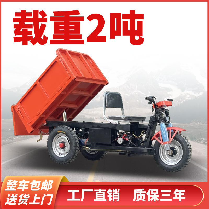 ingeniería eléctrica auto-dump triciclo de construcción de ladrillo de mortero de concreto camión de cemento de cultivo de estiércol camión de volcado