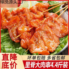 里脊肉炸串鸡柳烧烤食材肉串早餐半成品鸡肉串家用里脊肉片商用批