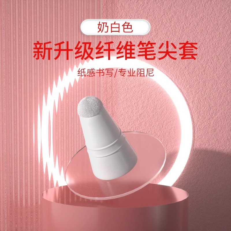 华为m-penci纤维套【白色1个】