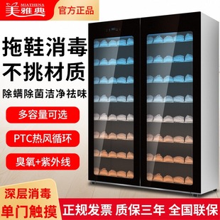 Slippers Disinfector Commercial Vertical Towel Ultraviolet Hot Air Beauty Salon Club Hotel Sauna Single Double Door Shoe Cabinet