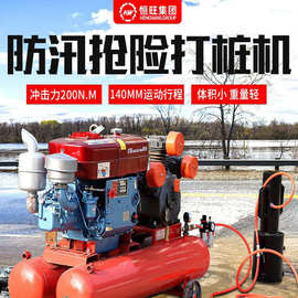 供应防汛打桩机植桩机手持式抢险打桩机围栏木桩防汛压桩机植桩机