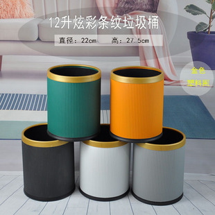 Creative Simple Trash Can Household Lidless Pressure Ring Paper Basket Large Kitchen Bathroom Living Room Stripesd Trash Can