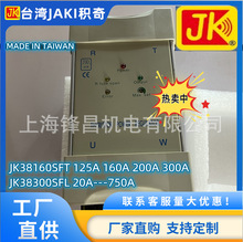 JK22400SFT JK22500SFT JK22600SFT JK38300SFT JK38200SFT控制器