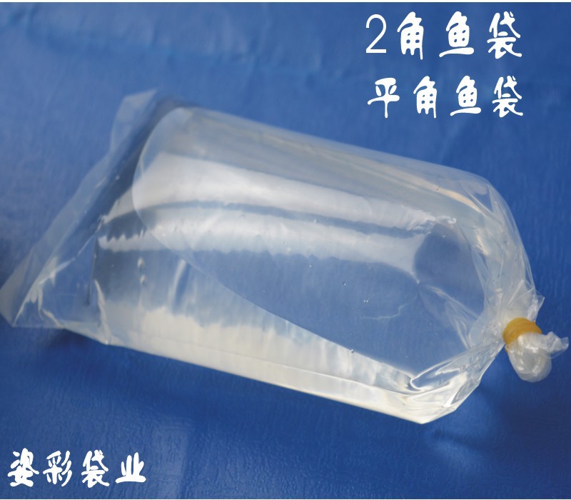 运输袋观赏鱼航空水族打包袋 活鱼包装袋 鱼袋30*50CM 12丝