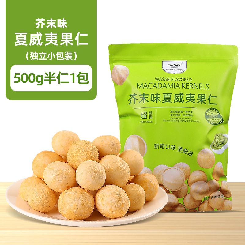 [머스타드맛] 반알 500g*1팩 (대체품은 작은팩 18개 정도)