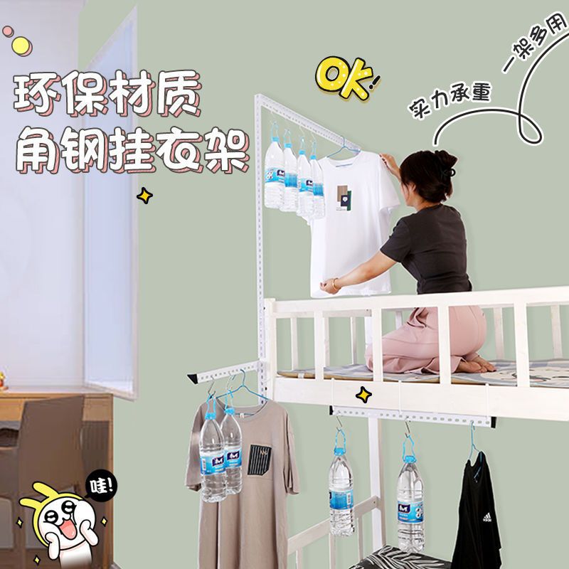 大学生宿舍挂衣架收纳用神器床边寝室挂钩上铺床头晾衣服床上衣架|undefined