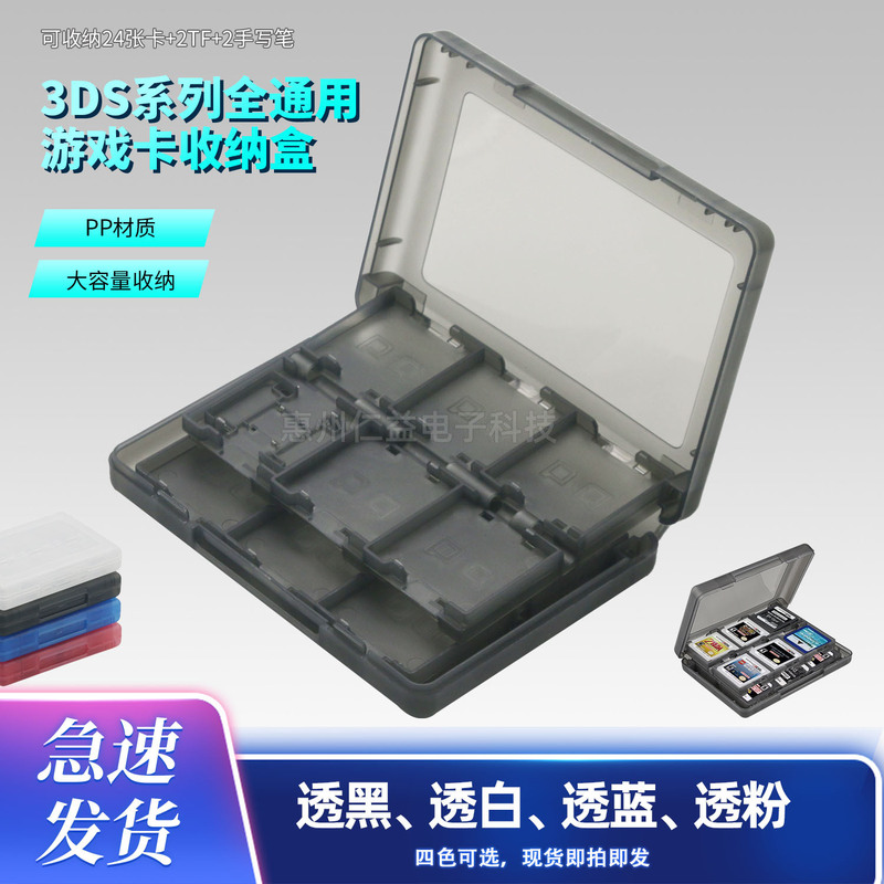 Nds Game Card Box 3Ds 28 Card Box 24-in-1 Game Card Box 3Ds Cassette Box
