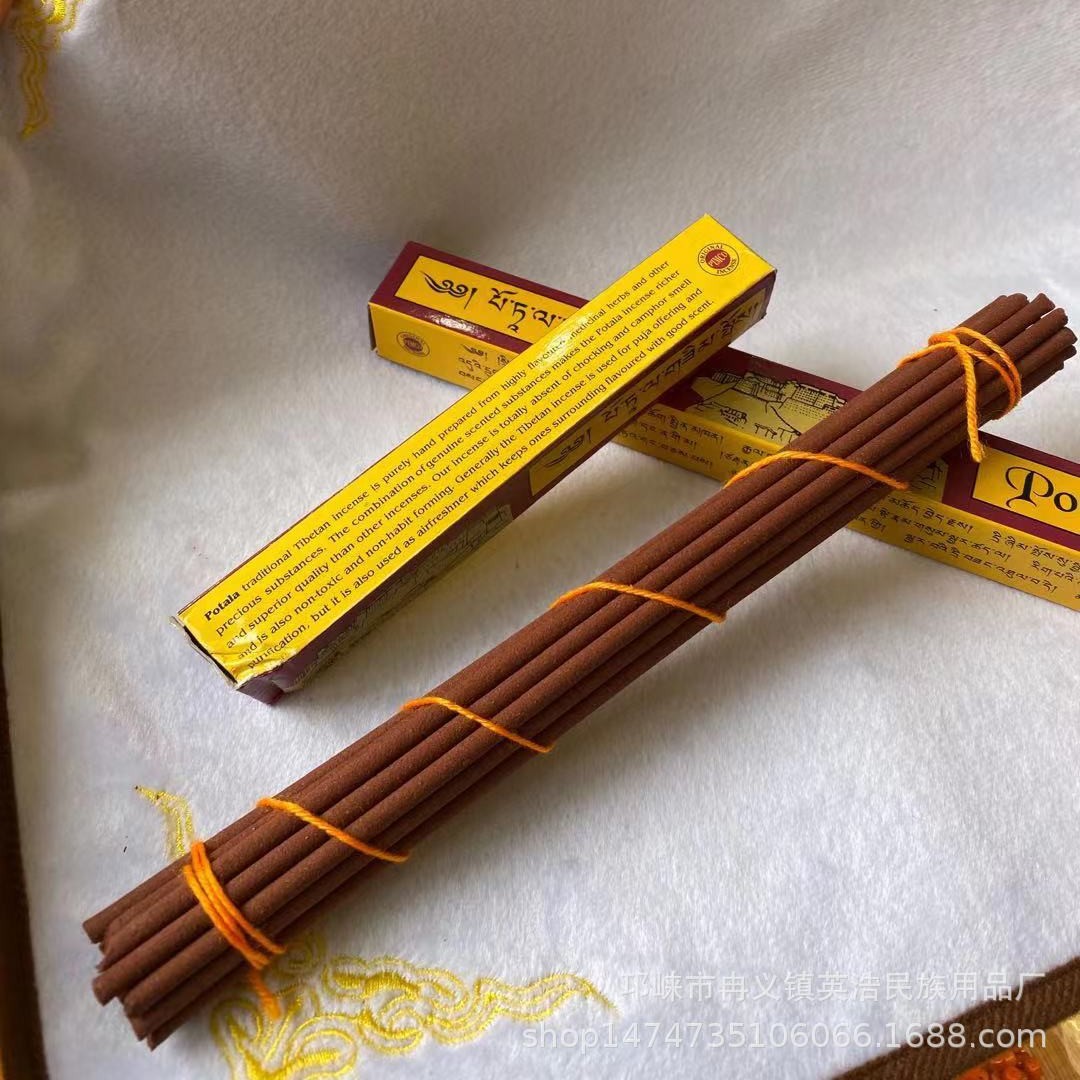 西藏熏香供佛藏香/供佛布达拉宫线卧香/熏香