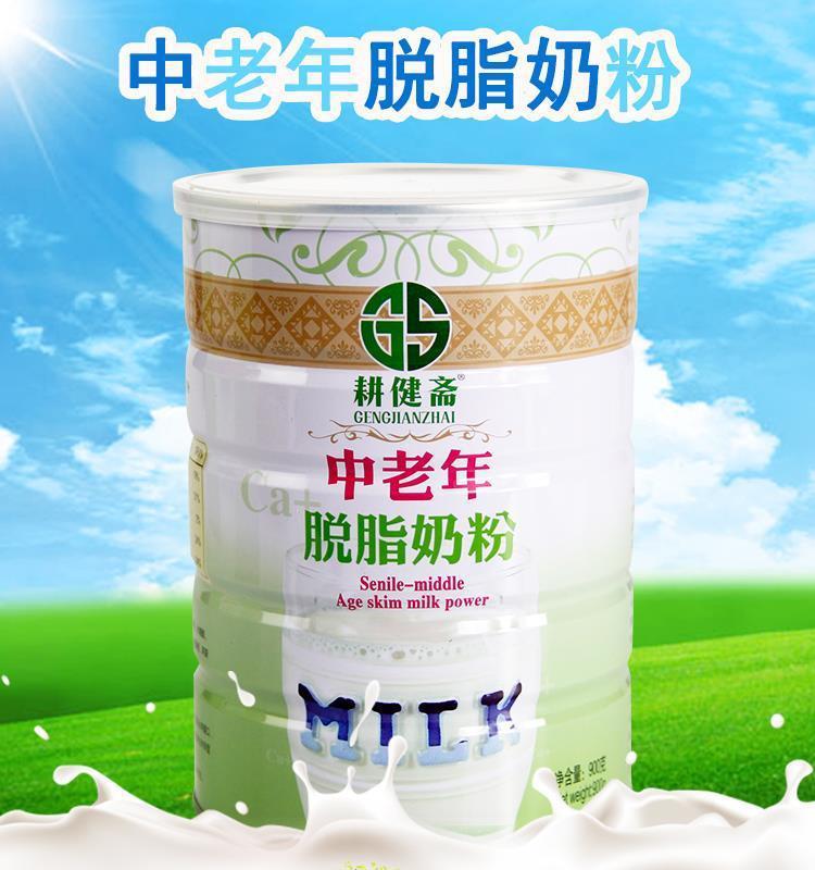 Xylitol skimmed milk powder for middle-aged and elderly people 900g saccharin-free food for pregnant women to drink low-fat milk