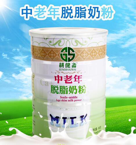 Xylitol skimmed milk powder for middle-aged and elderly people 900g saccharin-free food for pregnant women to drink low-fat milk