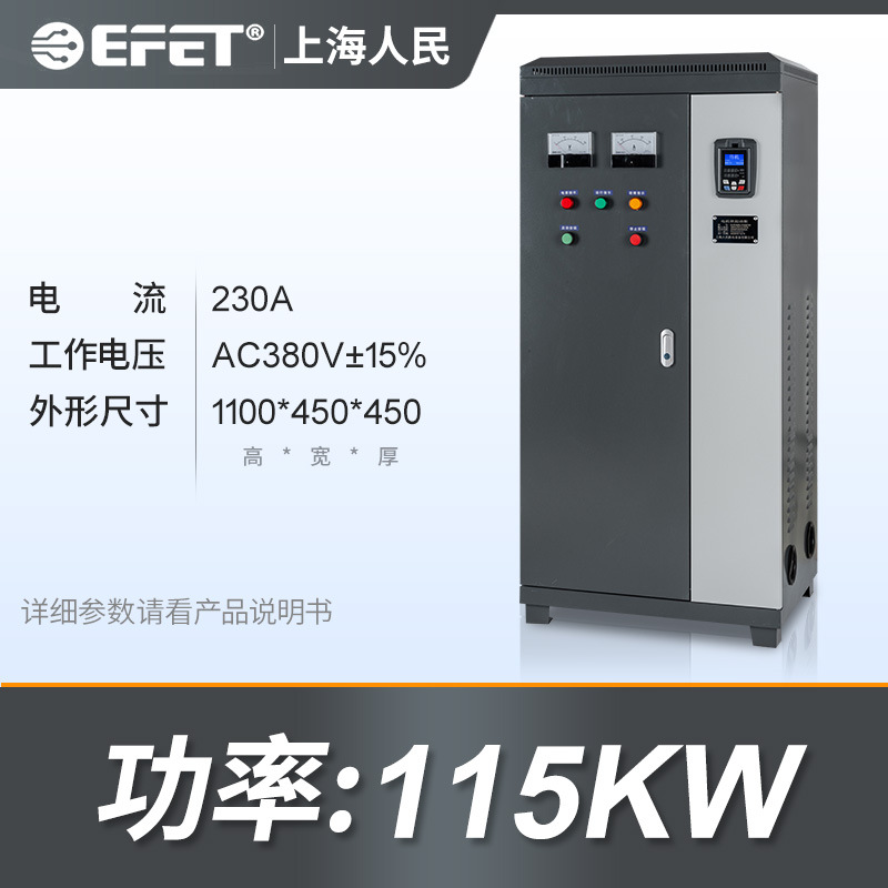 Shanghai People Online Soft Start 22KW / 30KW / 55KW / 160KW Bomba de agua ventilador motor de arranque de gabinete de apoyo image 33