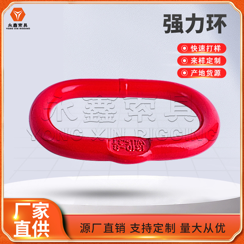 青岛永鑫索具供应焊接环强力环圆环焊接欧式强力环高强度吊具