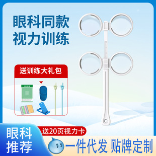 Reverse beat vision adjustment training mirror reverse beat children myopia amblyopia hyperopia double-sided mirror butterfly mirror non-automatic