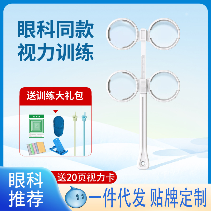 Reverse beat vision adjustment training mirror reverse beat children myopia amblyopia hyperopia double-sided mirror butterfly mirror non-automatic