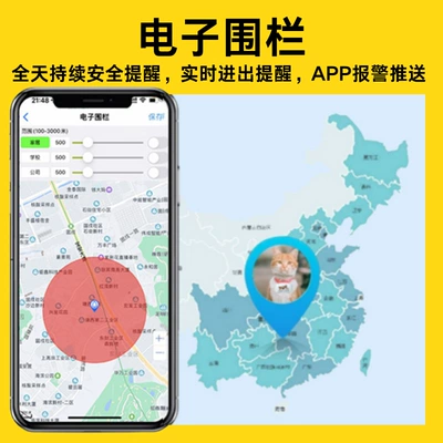 Electronic Fence Alarm, GPS Locator