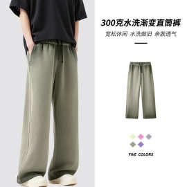 秋冬300克水洗渐变直筒裤定制印绣logo潮牌男女休闲宽松裤子现货
