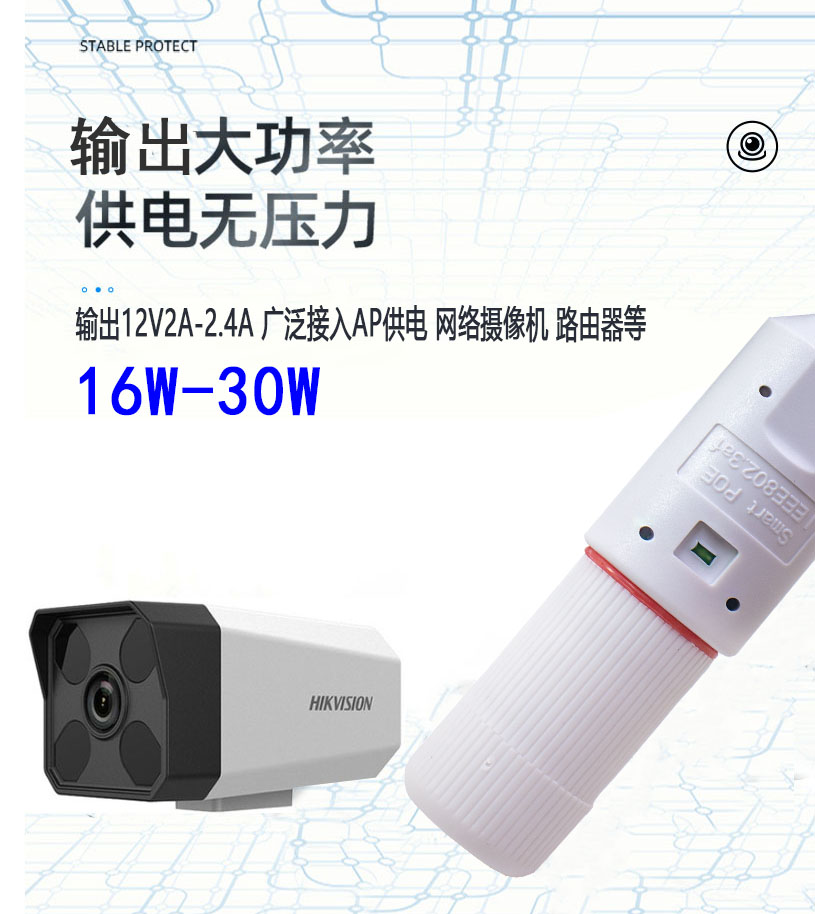 监控POE分离器48V转12V15.4W室外防水网络分离器国标带隔离供电模
