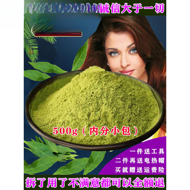 天然染毛剤 純植物染毛剤 公式サイト インド産海ナラ花粉で白髪をカバー 家まで送料無料|undefined