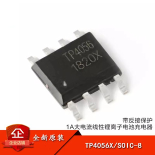 TP4056 Patch SOP-8 1A linear lithium-ion battery charger TC4056 lithium battery management IC 4056