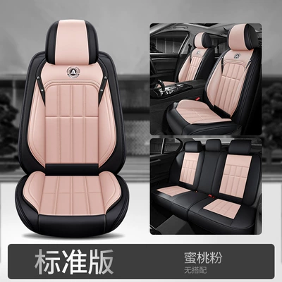 Four Seasons Pad, AliExpress foreign trade car seat - peach-powder-standard-version-3