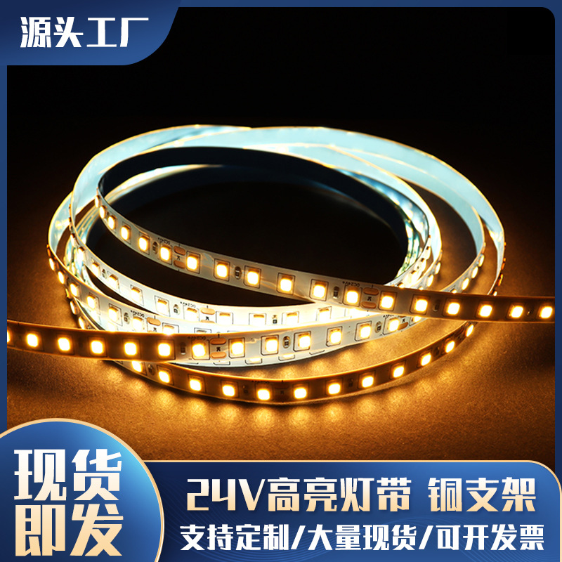 LED self-adhesive light strip