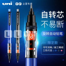 UNI三菱KURUTOGA自动铅笔M5-452自动旋转绘图素【量大联系客服】