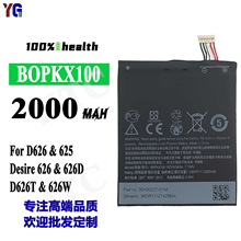 适用HTC手机电池D626/625 BOPKX100内置电板2000mah工厂批发外贸