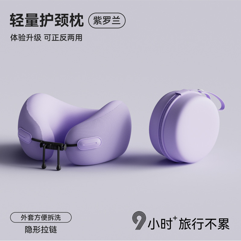 记忆棉u型枕便携收纳u形枕旅行飞机旅行枕头午睡颈椎脖子护颈枕|undefined