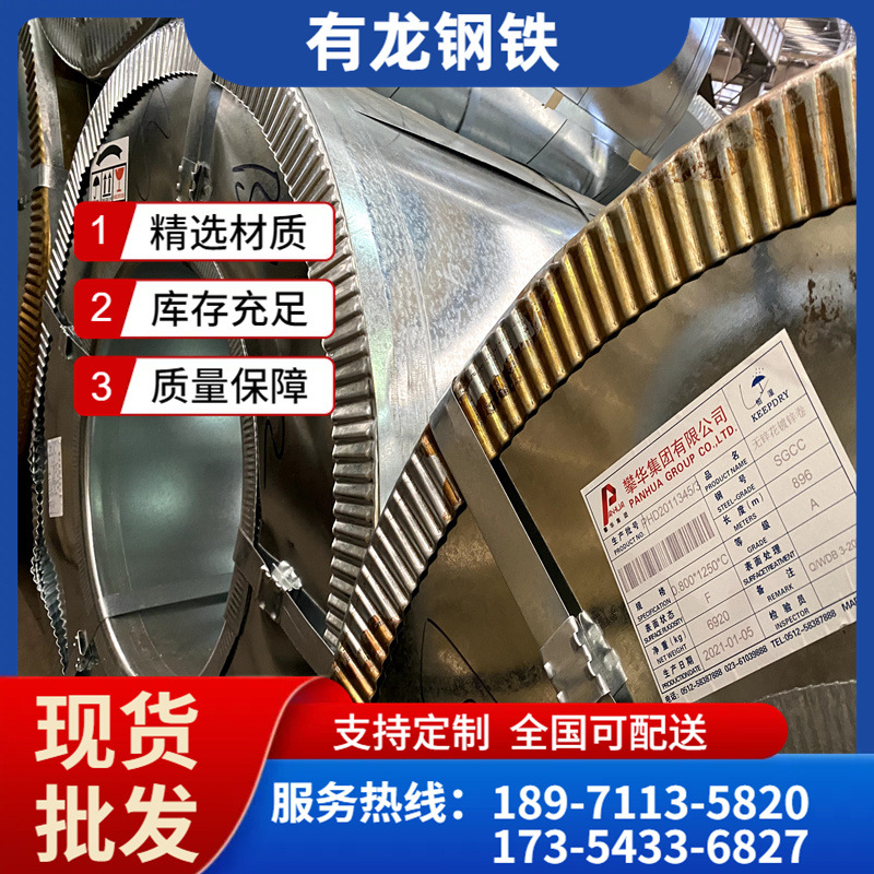 厂价直发武钢80克锌层热镀锌板批发 1.8*1250mm白铁皮可开平分条