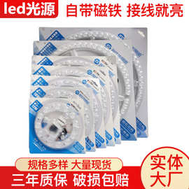 LED吸顶灯芯光源改造灯板24W圆形模组灯具灯芯替换灯无极调光
