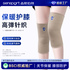 スポーツ用膝関節サポーター バスケットボール バドミントン フィットネス 半月板の安定化 縄跳び ランニング 軽量ニット膝サポーター